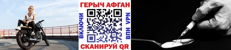 гидра как войти  Новотитаровская  ГЕРОИН афганец 