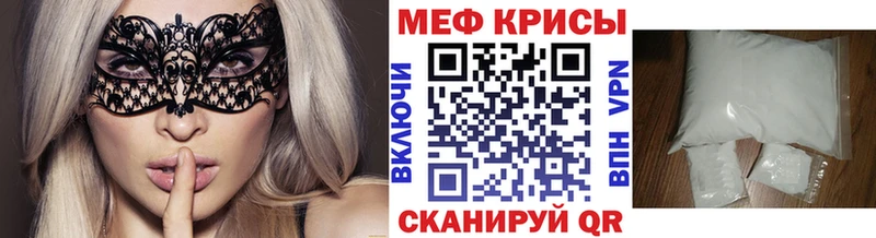 МЕФ мяу мяу даркнет как зайти МЕГА как зайти Новотитаровская закладка