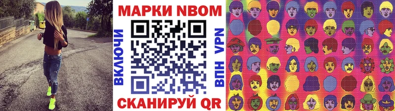 Марки NBOMe 1,8мг  OMG ссылка  Новотитаровская 